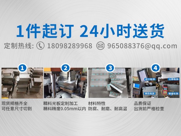 常見問題---”模具鋼材交期”，如何處理