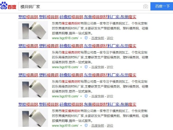 網(wǎng)上買模具鋼靠譜嗎？